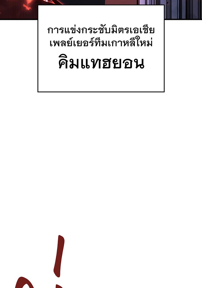เกิดใหม่พร้อมพลังแห่งราชัน - หน้า 206