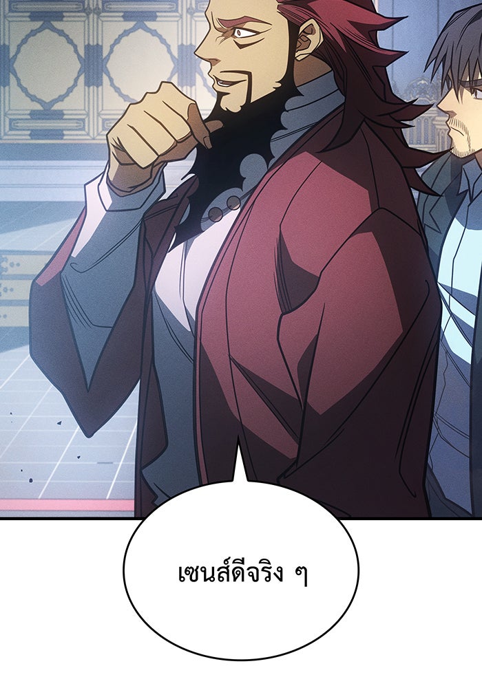เกิดใหม่พร้อมพลังแห่งราชัน - หน้า 21