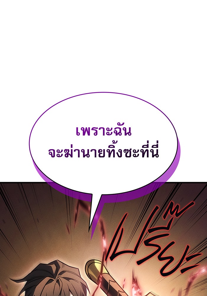 เกิดใหม่พร้อมพลังแห่งราชัน - หน้า 27