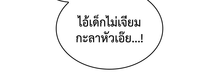 เกิดใหม่พร้อมพลังแห่งราชัน - หน้า 31