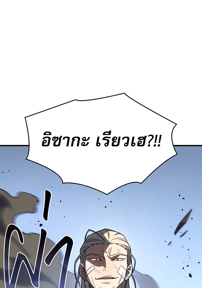 เกิดใหม่พร้อมพลังแห่งราชัน - หน้า 41