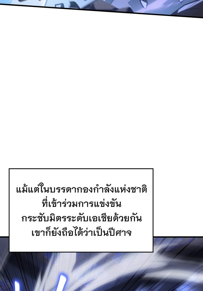 เกิดใหม่พร้อมพลังแห่งราชัน - หน้า 57