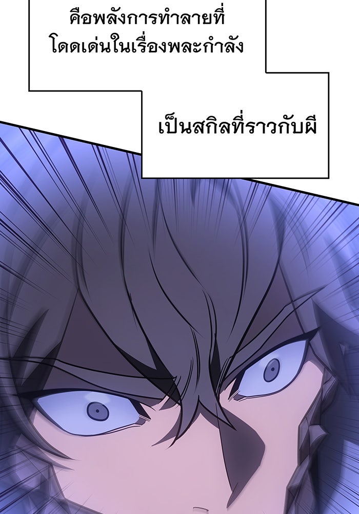 เกิดใหม่พร้อมพลังแห่งราชัน - หน้า 63