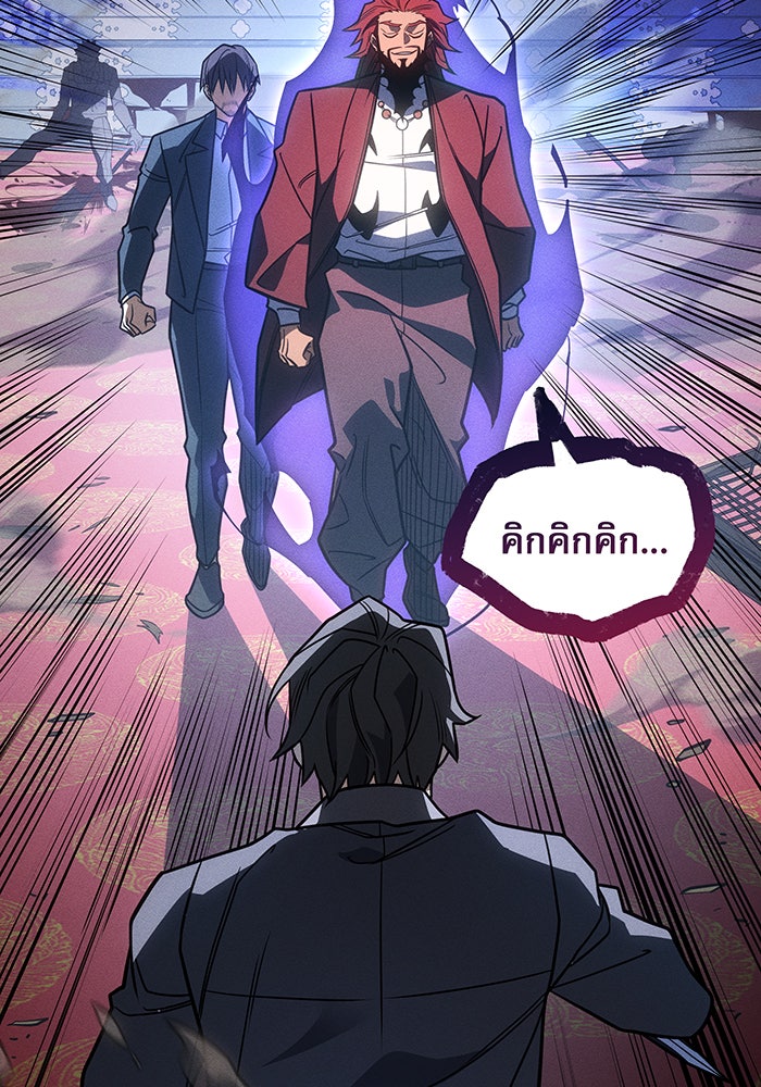 เกิดใหม่พร้อมพลังแห่งราชัน - หน้า 8
