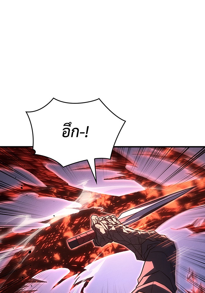 เกิดใหม่พร้อมพลังแห่งราชัน - หน้า 88