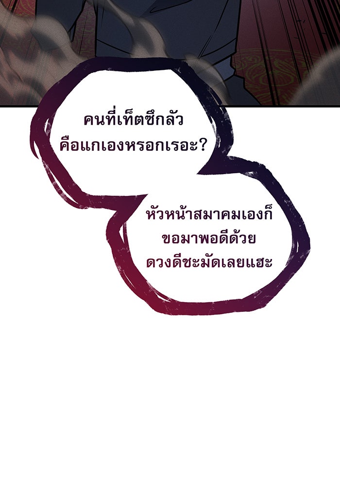 เกิดใหม่พร้อมพลังแห่งราชัน - หน้า 9