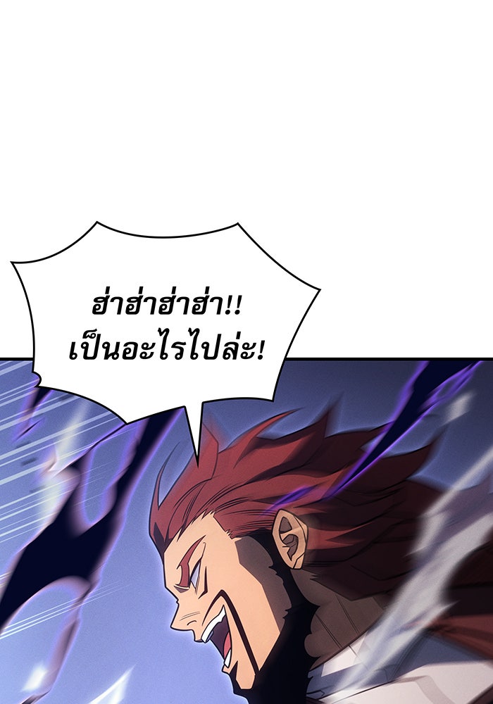 เกิดใหม่พร้อมพลังแห่งราชัน - หน้า 95