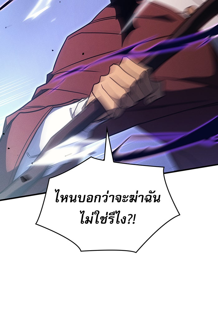 เกิดใหม่พร้อมพลังแห่งราชัน - หน้า 96