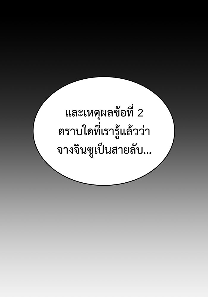 เกิดใหม่พร้อมพลังแห่งราชัน - หน้า 104
