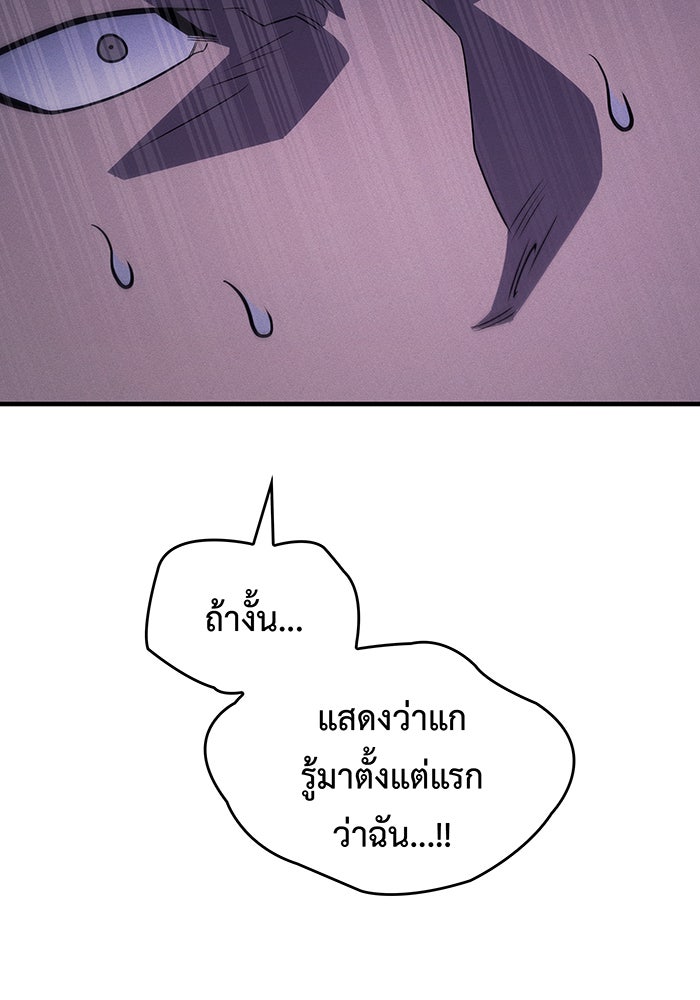 เกิดใหม่พร้อมพลังแห่งราชัน - หน้า 152