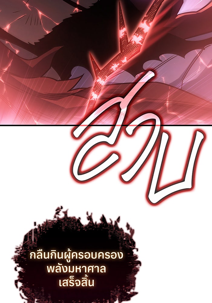 เกิดใหม่พร้อมพลังแห่งราชัน - หน้า 2
