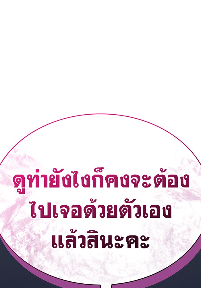 เกิดใหม่พร้อมพลังแห่งราชัน - หน้า 201