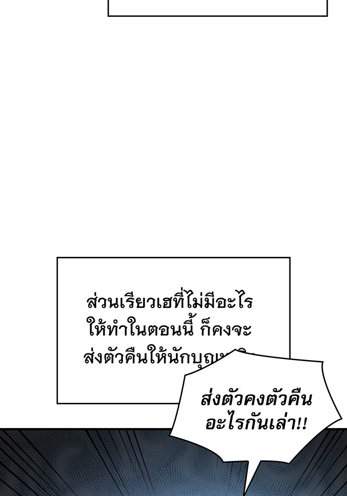 เกิดใหม่พร้อมพลังแห่งราชัน - หน้า 22