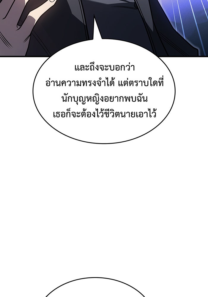 เกิดใหม่พร้อมพลังแห่งราชัน - หน้า 29