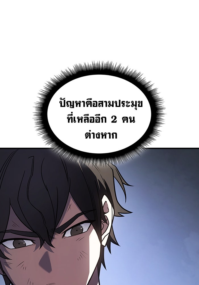 เกิดใหม่พร้อมพลังแห่งราชัน - หน้า 32