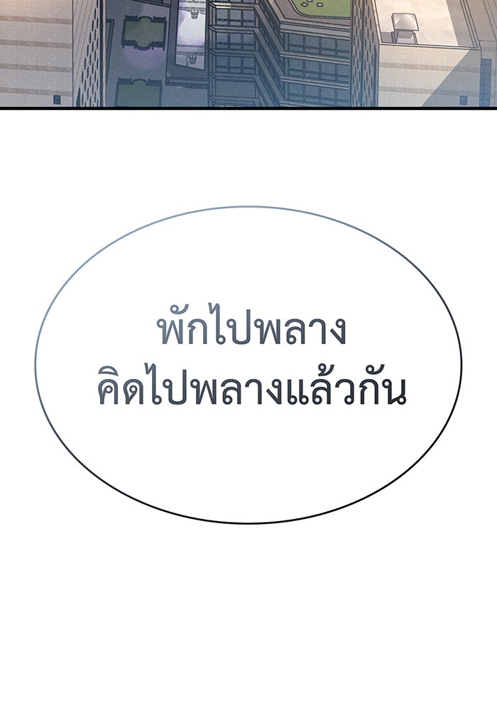 เกิดใหม่พร้อมพลังแห่งราชัน - หน้า 37