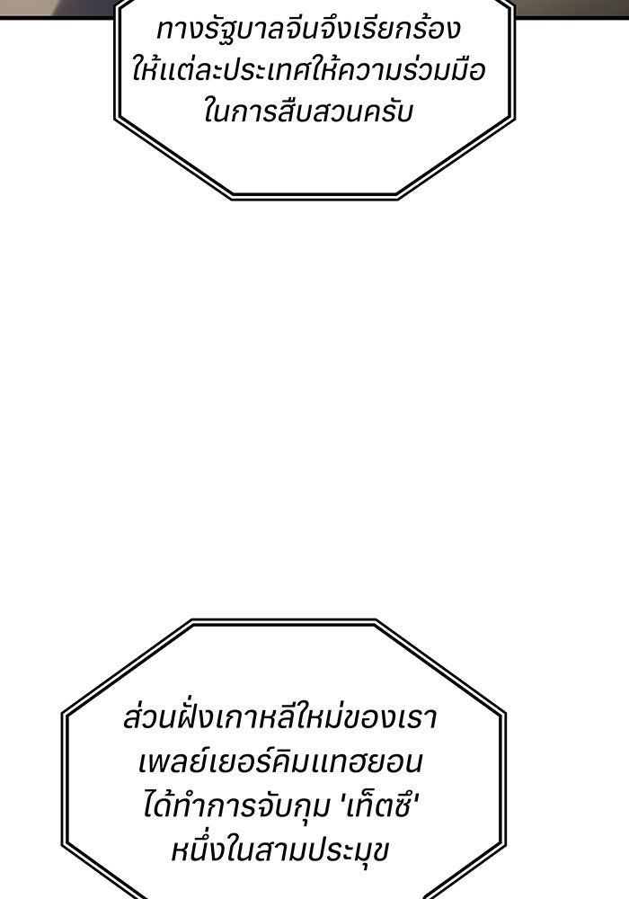 เกิดใหม่พร้อมพลังแห่งราชัน - หน้า 41