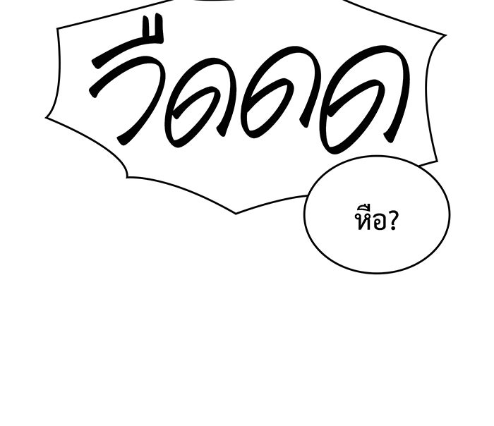 เกิดใหม่พร้อมพลังแห่งราชัน - หน้า 46