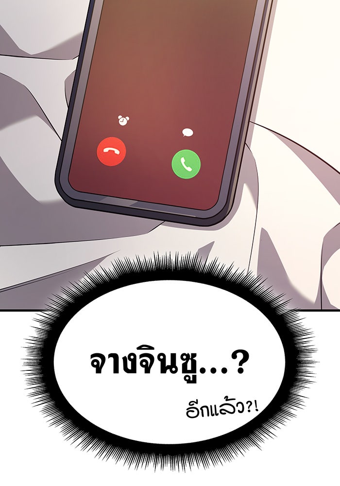 เกิดใหม่พร้อมพลังแห่งราชัน - หน้า 48