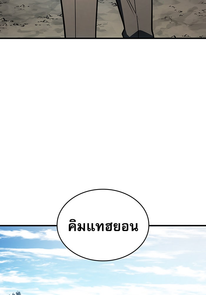 เกิดใหม่พร้อมพลังแห่งราชัน - หน้า 54