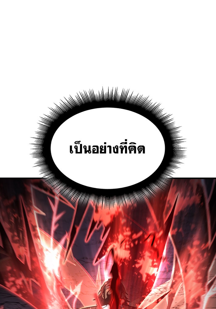 เกิดใหม่พร้อมพลังแห่งราชัน - หน้า 6