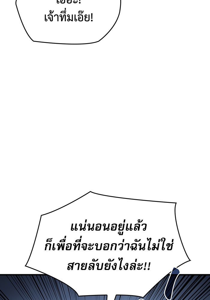 เกิดใหม่พร้อมพลังแห่งราชัน - หน้า 70