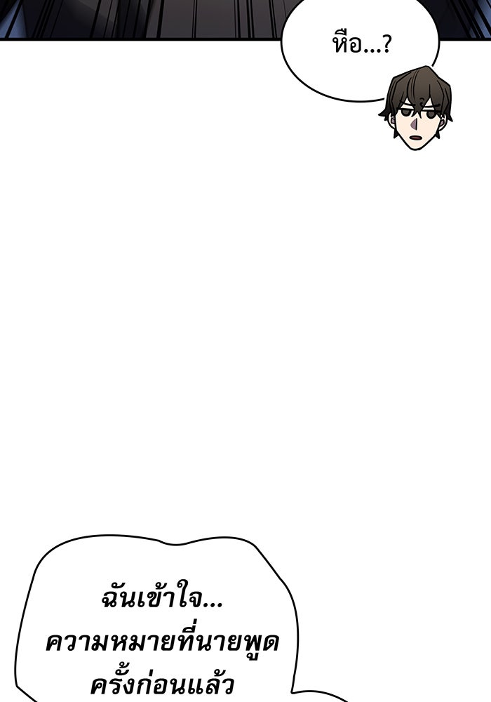 เกิดใหม่พร้อมพลังแห่งราชัน - หน้า 72