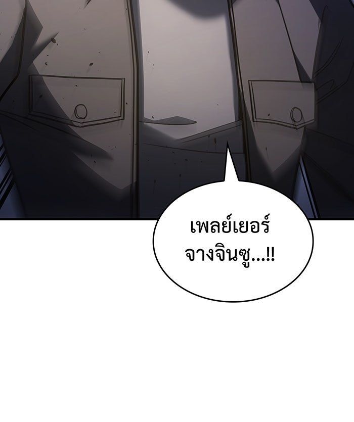 เกิดใหม่พร้อมพลังแห่งราชัน - หน้า 80