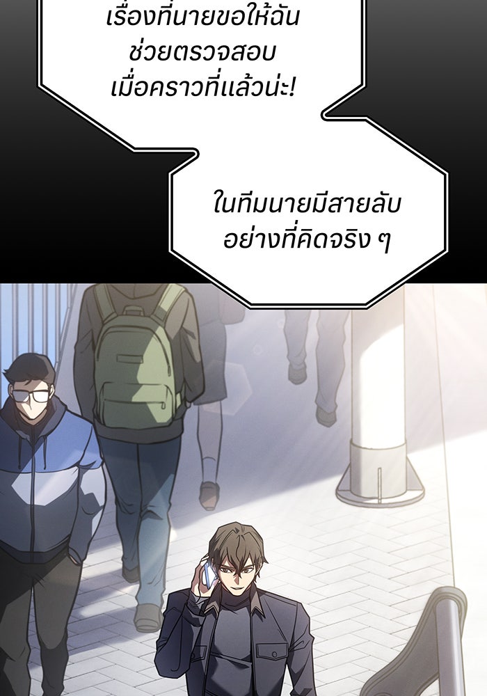 เกิดใหม่พร้อมพลังแห่งราชัน - หน้า 84