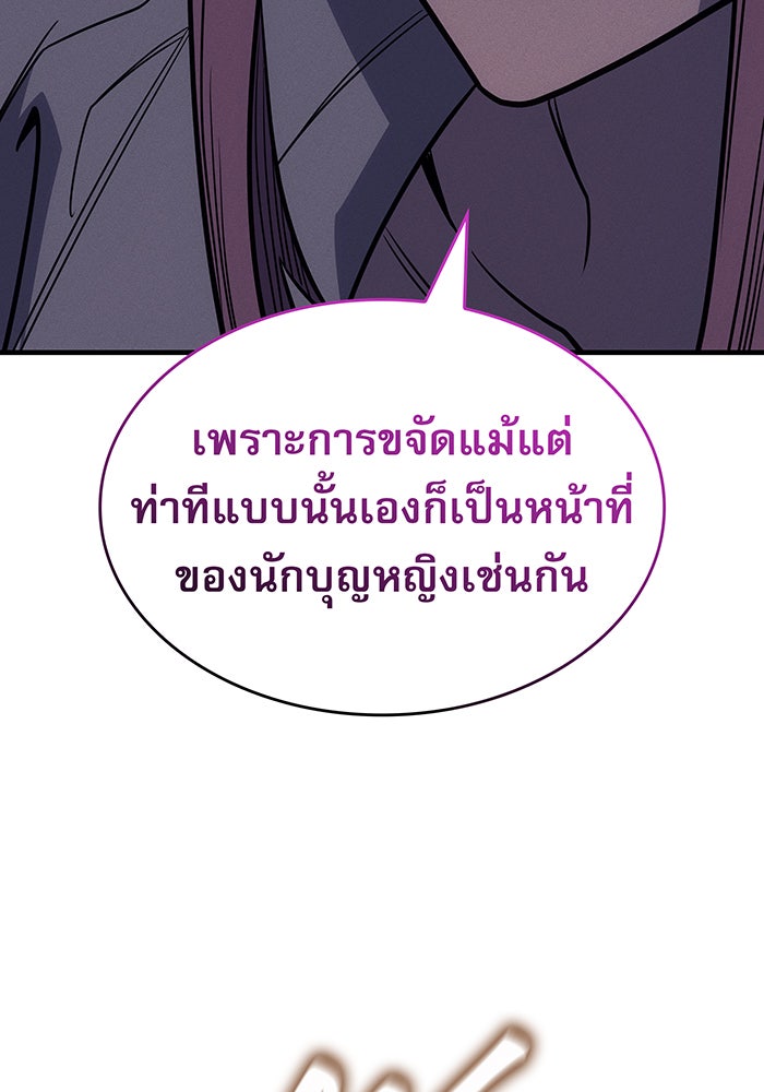 เกิดใหม่พร้อมพลังแห่งราชัน - หน้า 128
