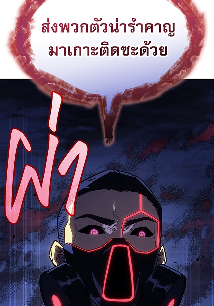 เกิดใหม่พร้อมพลังแห่งราชัน - หน้า 174