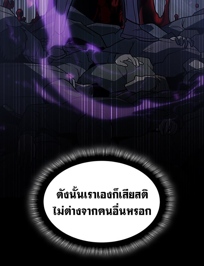 เกิดใหม่พร้อมพลังแห่งราชัน - หน้า 21