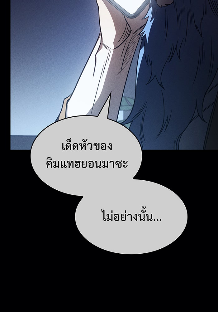 เกิดใหม่พร้อมพลังแห่งราชัน - หน้า 23