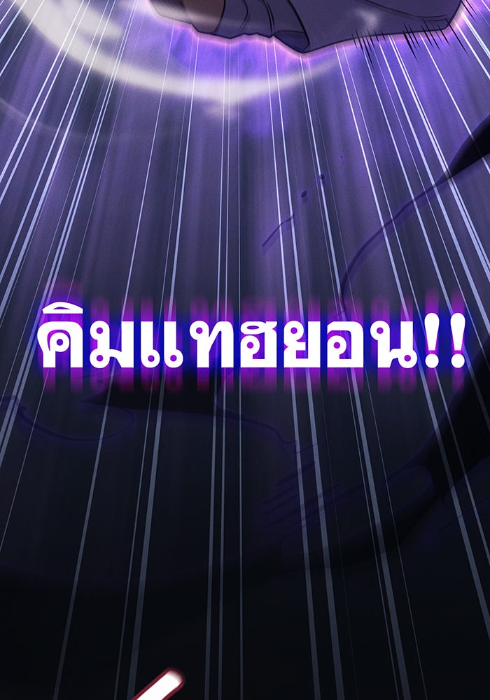 เกิดใหม่พร้อมพลังแห่งราชัน - หน้า 28