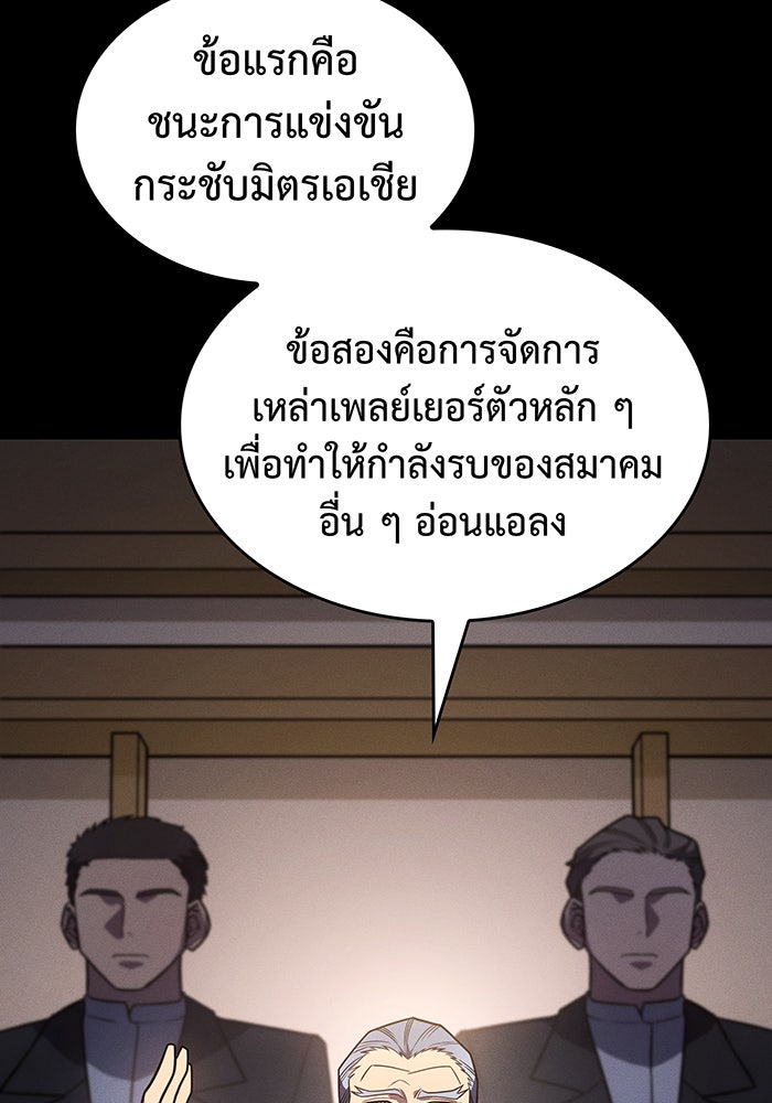 เกิดใหม่พร้อมพลังแห่งราชัน - หน้า 3