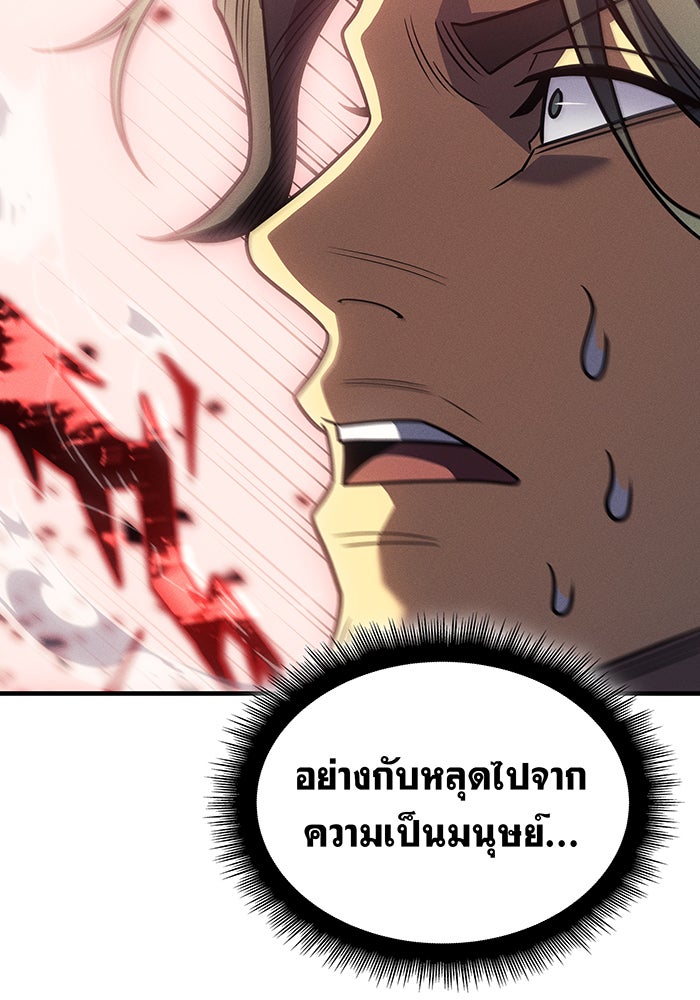 เกิดใหม่พร้อมพลังแห่งราชัน - หน้า 40