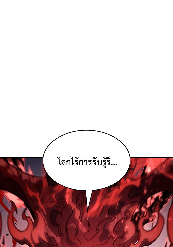 เกิดใหม่พร้อมพลังแห่งราชัน - หน้า 41