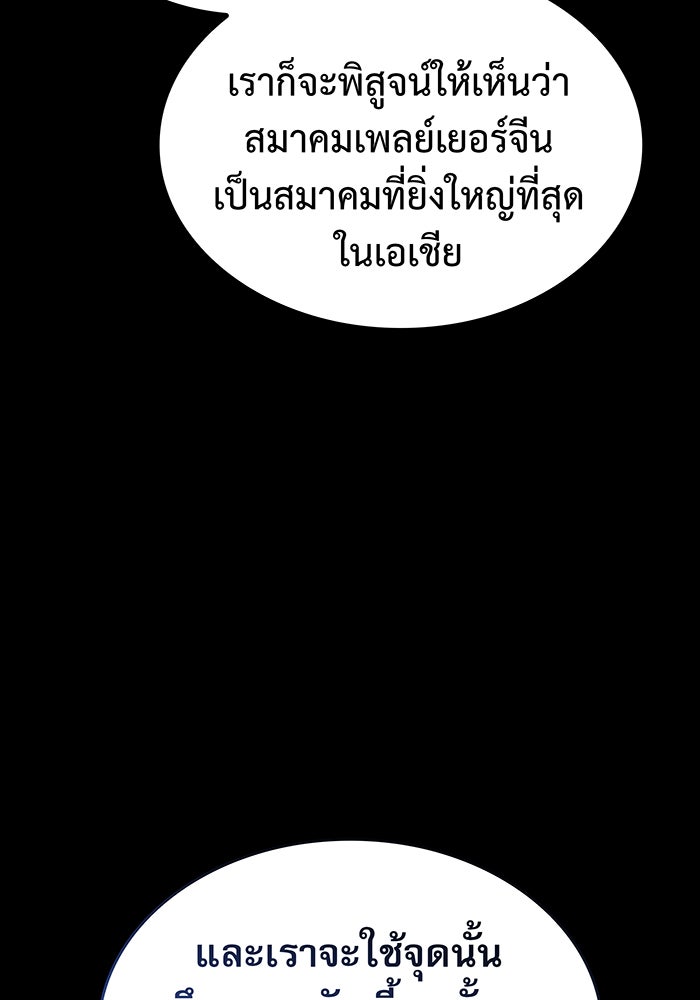 เกิดใหม่พร้อมพลังแห่งราชัน - หน้า 5