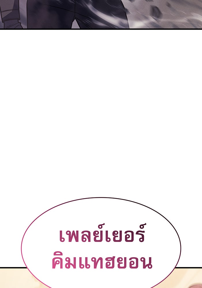 เกิดใหม่พร้อมพลังแห่งราชัน - หน้า 91