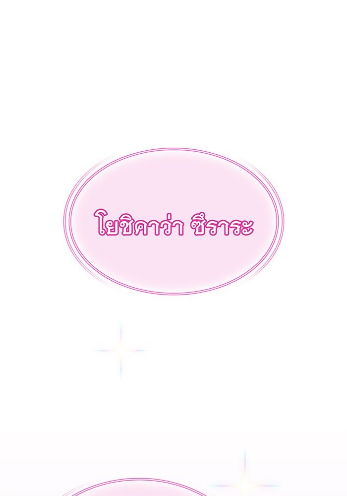 เกิดใหม่พร้อมพลังแห่งราชัน - หน้า 95