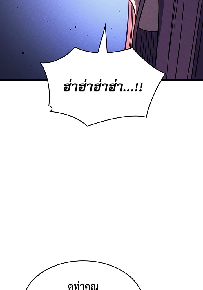 เกิดใหม่พร้อมพลังแห่งราชัน - หน้า 124