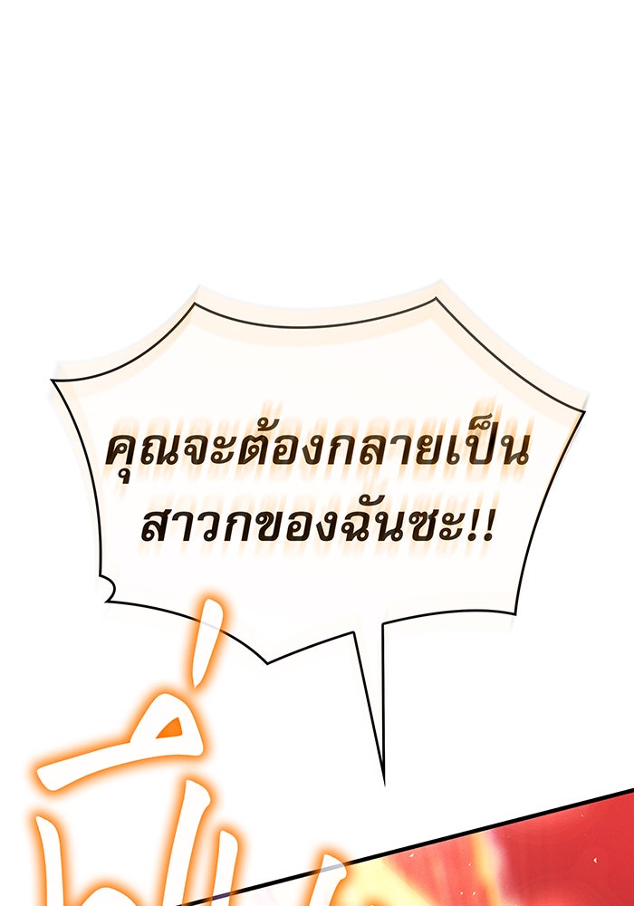 เกิดใหม่พร้อมพลังแห่งราชัน - หน้า 129