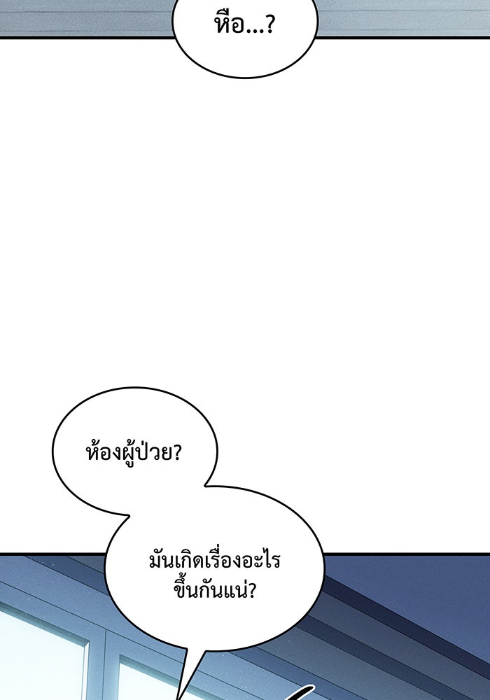 เกิดใหม่พร้อมพลังแห่งราชัน - หน้า 166
