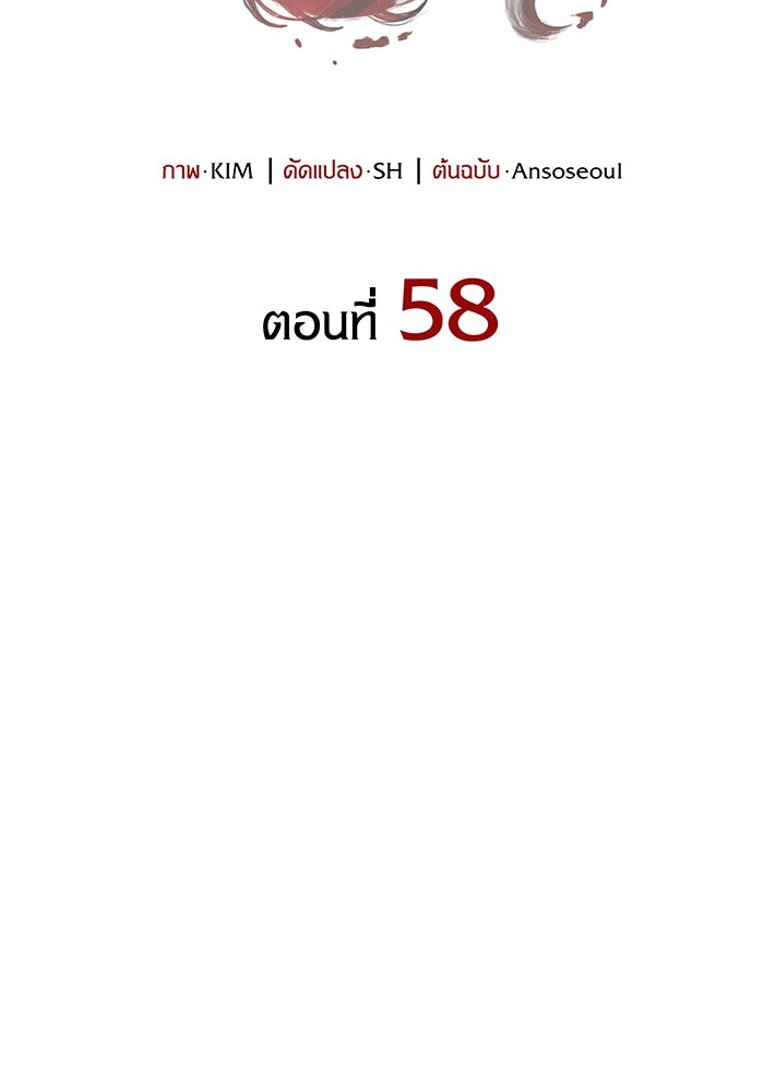 เกิดใหม่พร้อมพลังแห่งราชัน - หน้า 22