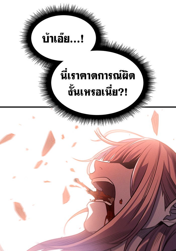 เกิดใหม่พร้อมพลังแห่งราชัน - หน้า 24
