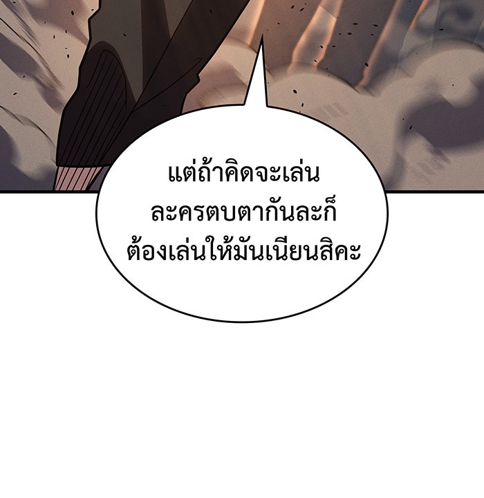 เกิดใหม่พร้อมพลังแห่งราชัน - หน้า 52
