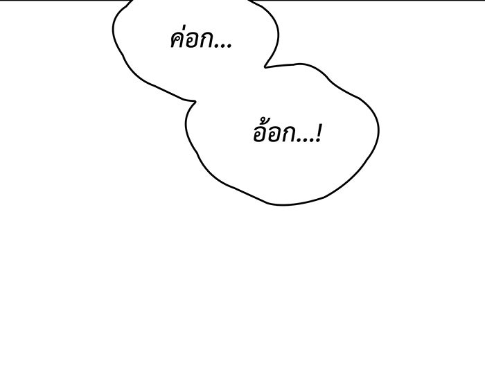เกิดใหม่พร้อมพลังแห่งราชัน - หน้า 59