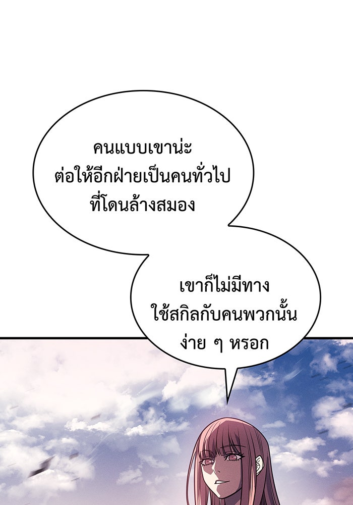 เกิดใหม่พร้อมพลังแห่งราชัน - หน้า 6