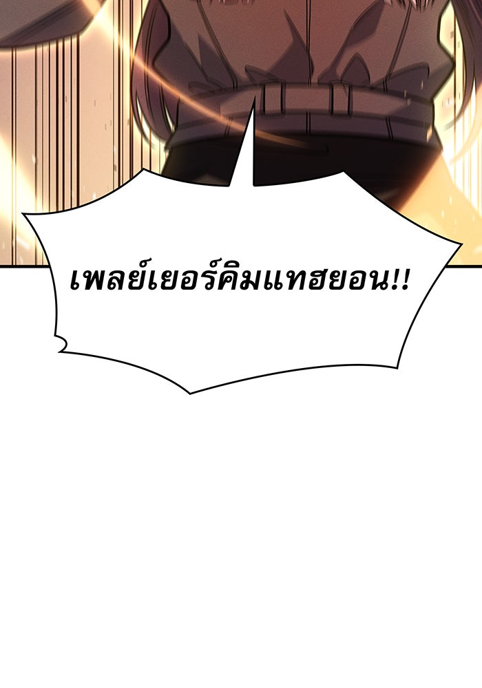 เกิดใหม่พร้อมพลังแห่งราชัน - หน้า 64