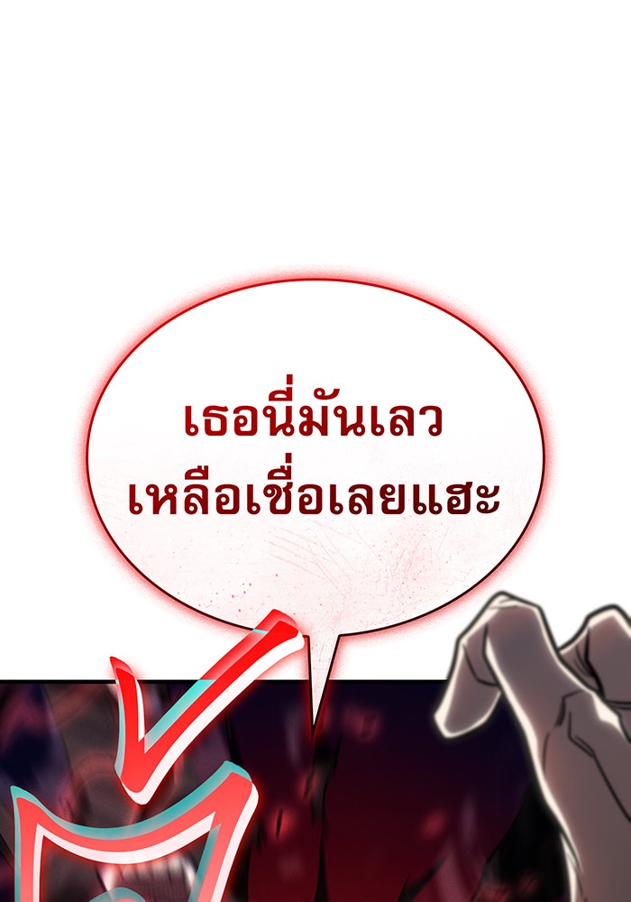 เกิดใหม่พร้อมพลังแห่งราชัน - หน้า 68